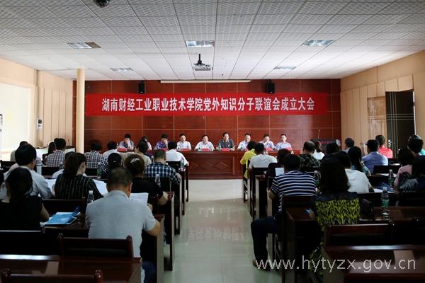 知联会成立大会1_副本.jpg